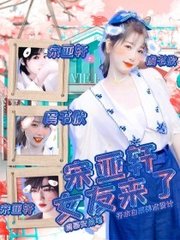 夜来香研究所会员